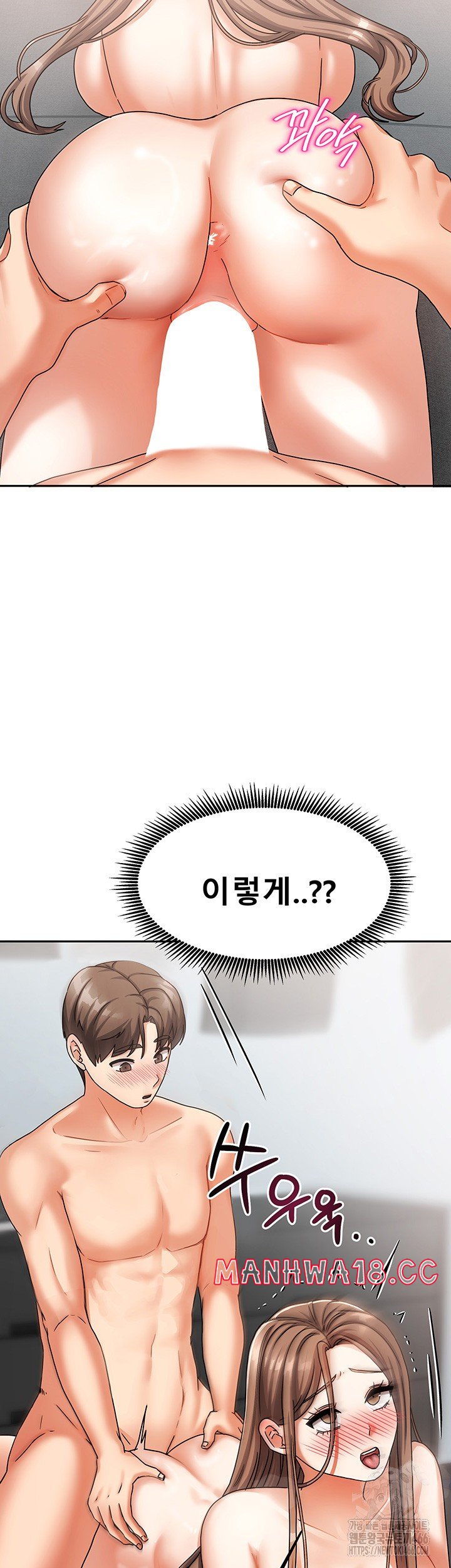 Living With Two Households Raw Chapter 5 Page 17