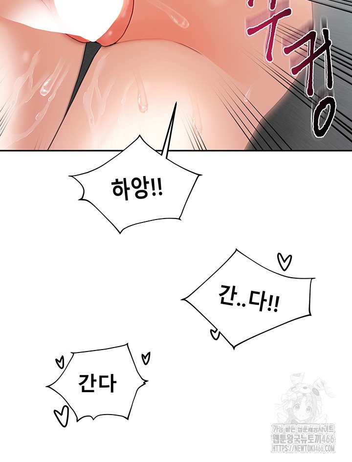 Living With Two Households Raw Chapter 5 Page 21