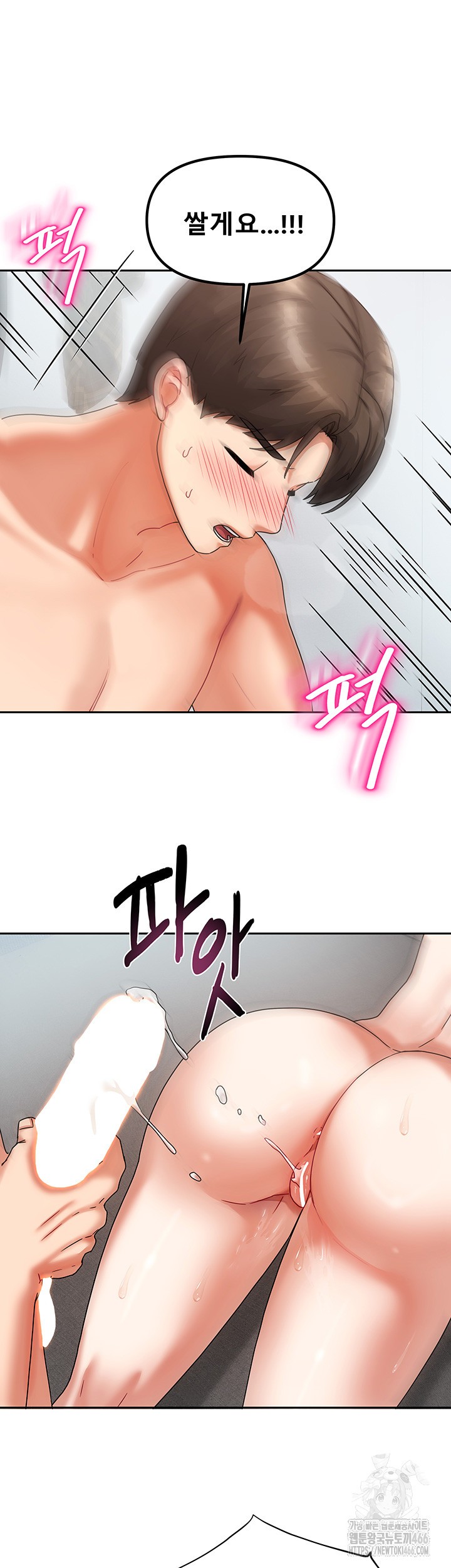 Living With Two Households Raw Chapter 5 Page 22