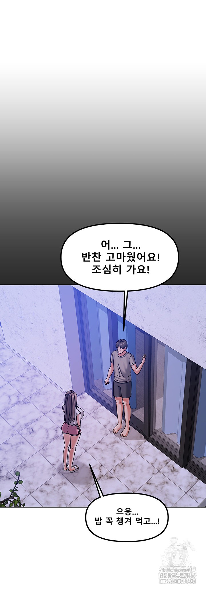 Living With Two Households Raw Chapter 5 Page 24