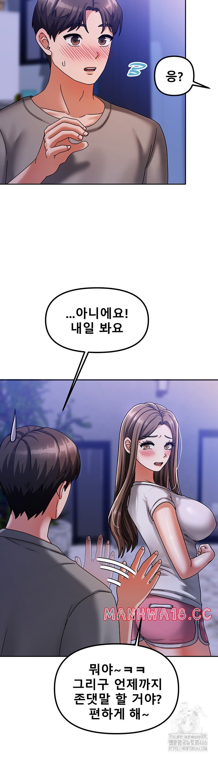 Living With Two Households Raw Chapter 5 Page 26