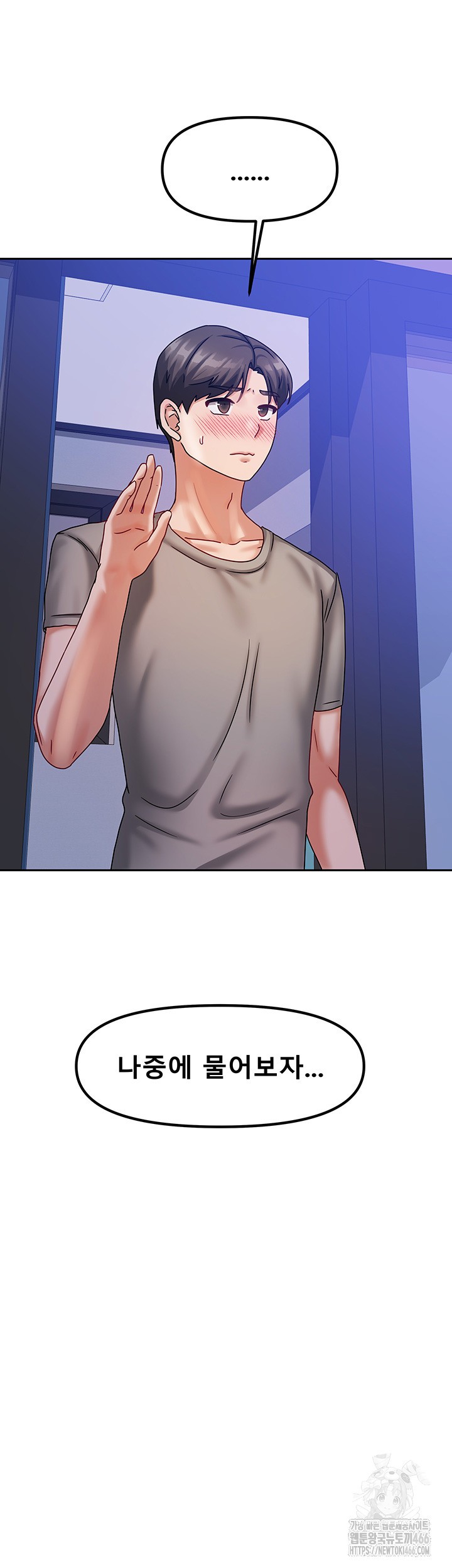 Living With Two Households Raw Chapter 5 Page 28