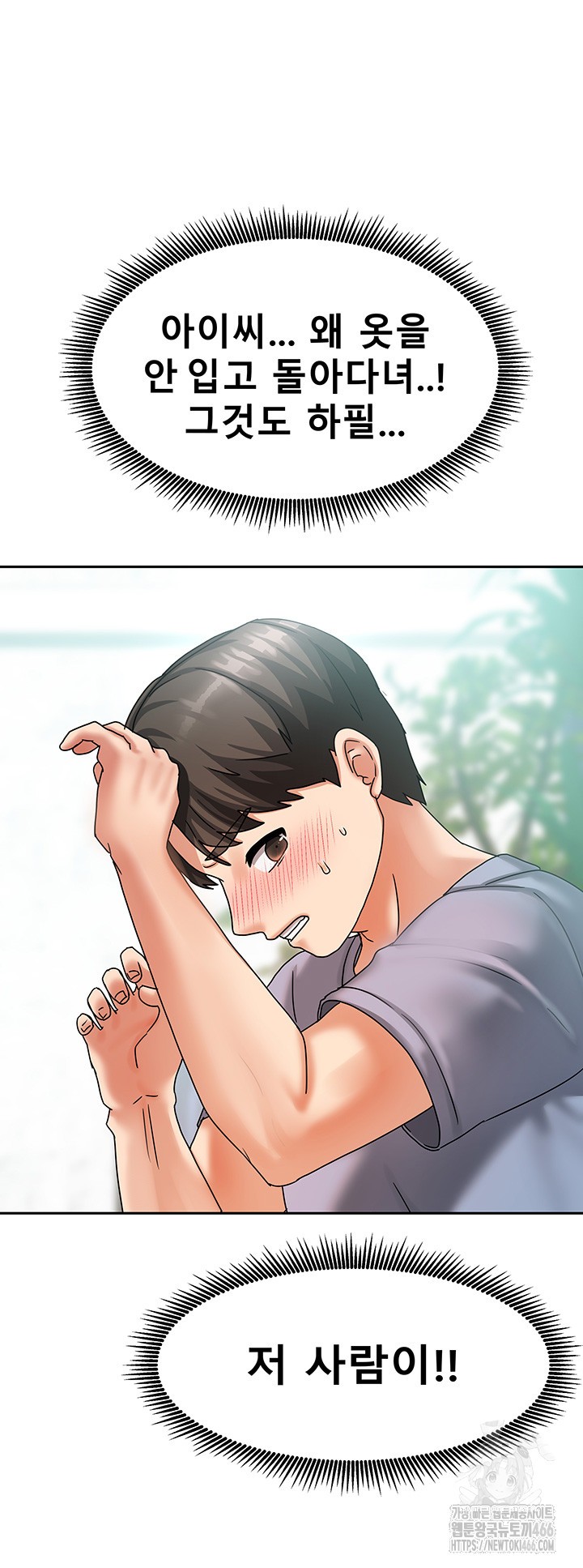Living With Two Households Raw Chapter 5 Page 36