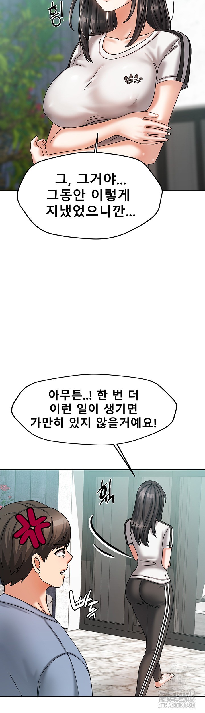 Living With Two Households Raw Chapter 5 Page 41