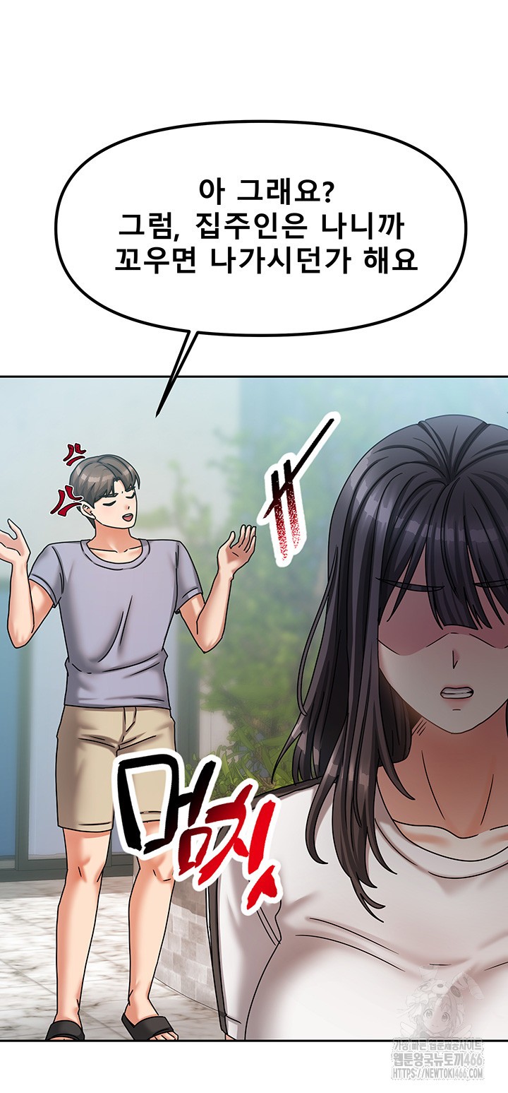 Living With Two Households Raw Chapter 5 Page 42