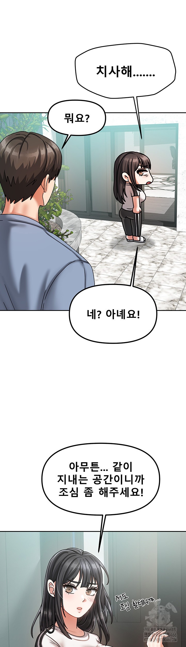Living With Two Households Raw Chapter 5 Page 43