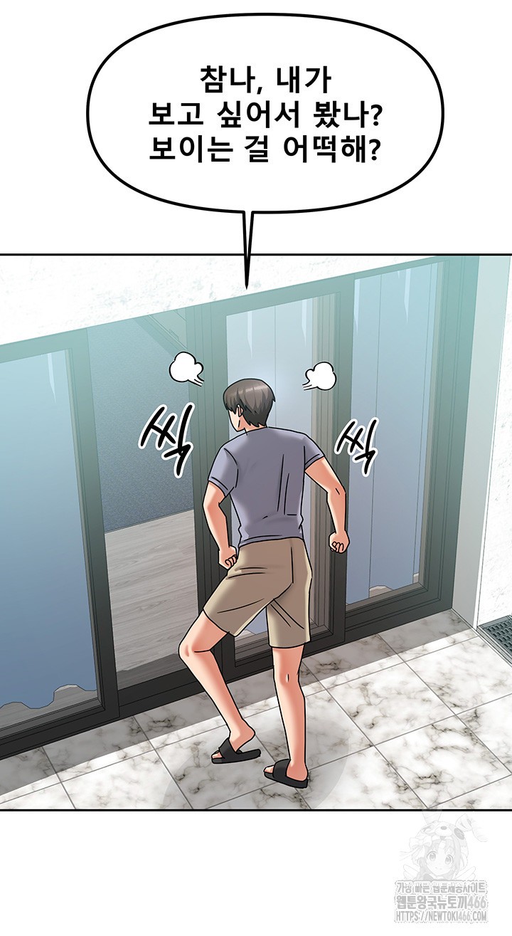 Living With Two Households Raw Chapter 5 Page 45