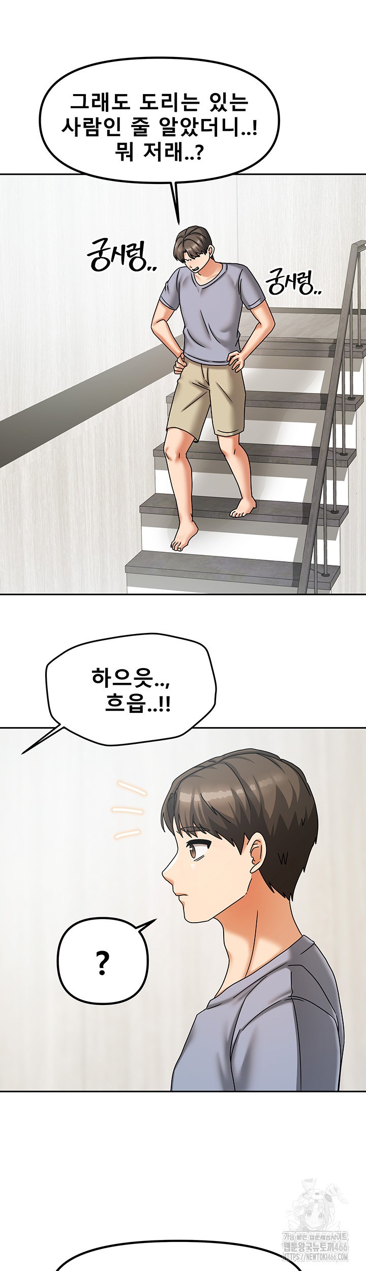 Living With Two Households Raw Chapter 5 Page 46