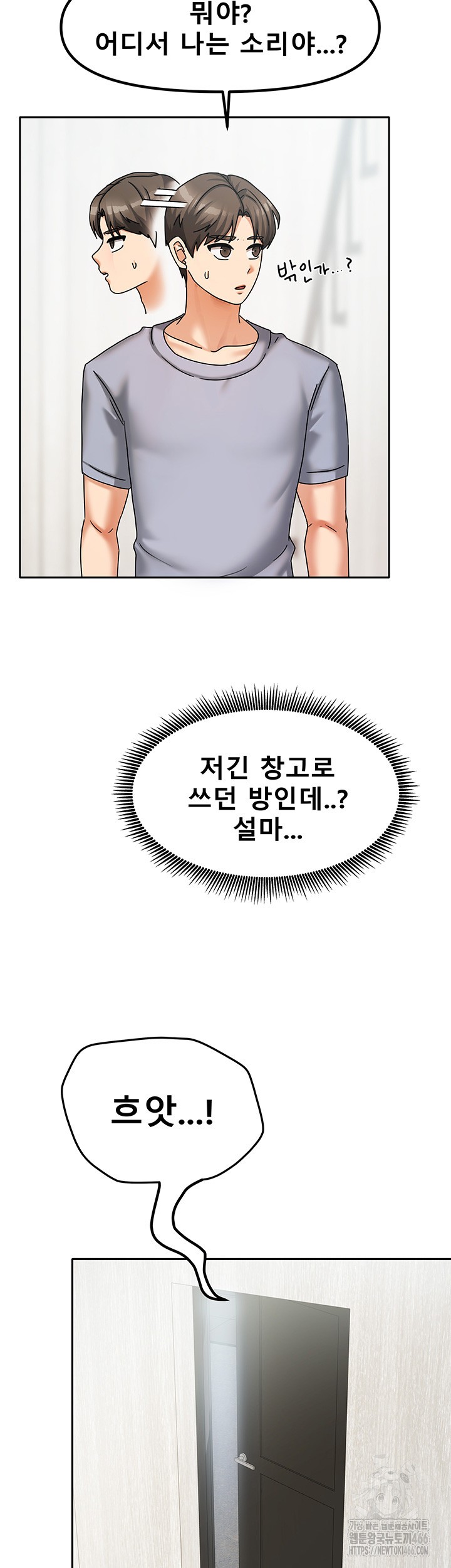 Living With Two Households Raw Chapter 5 Page 47