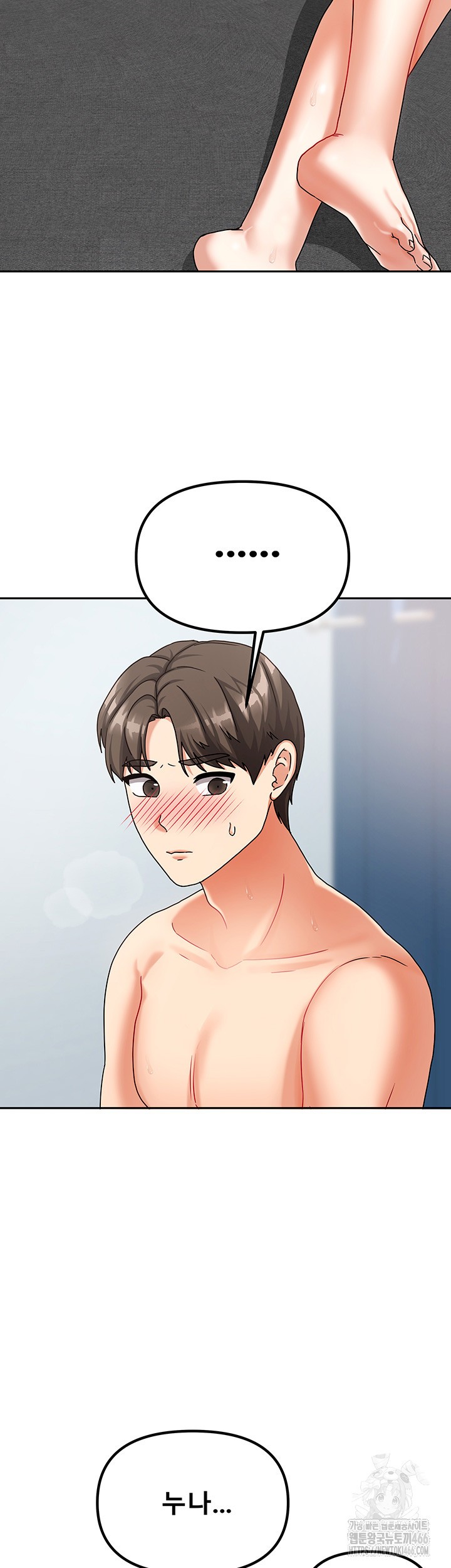 Living With Two Households Raw Chapter 5 Page 5