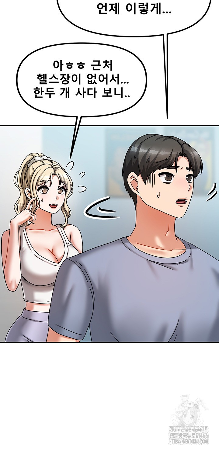 Living With Two Households Raw Chapter 5 Page 51