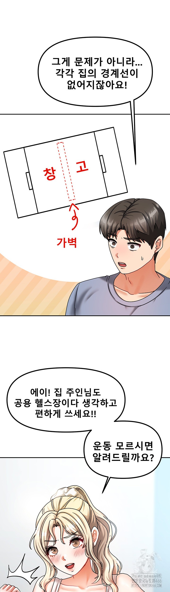 Living With Two Households Raw Chapter 5 Page 52