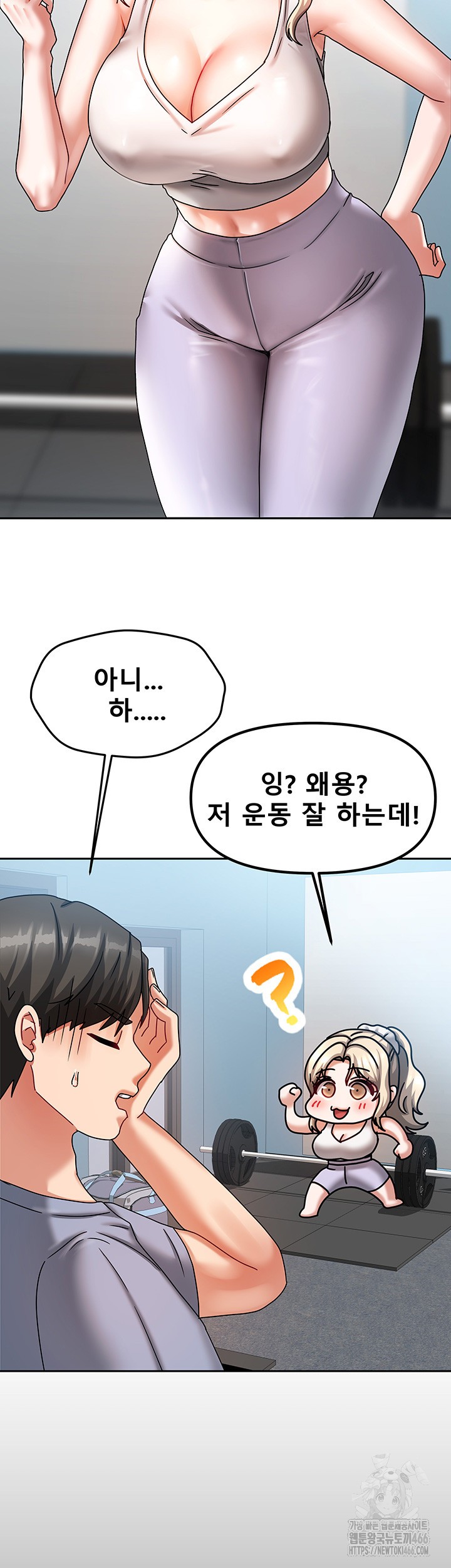 Living With Two Households Raw Chapter 5 Page 53