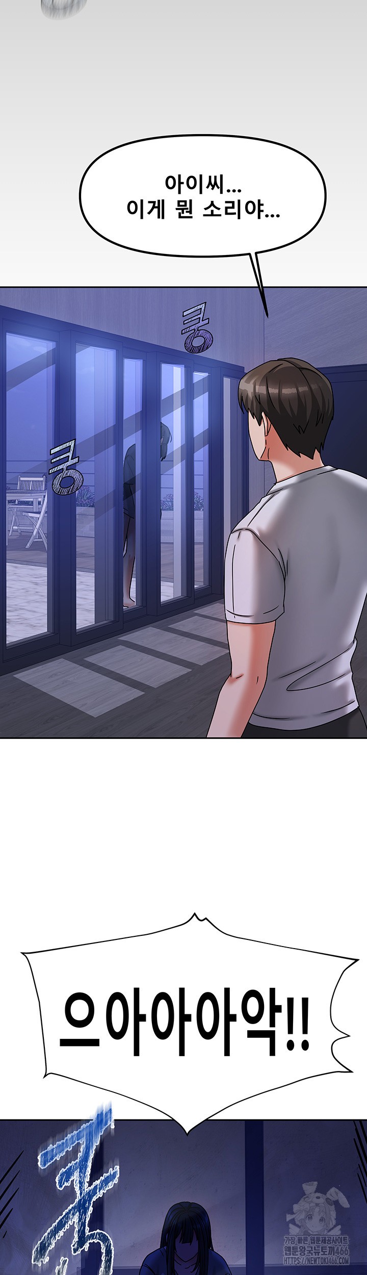Living With Two Households Raw Chapter 5 Page 56
