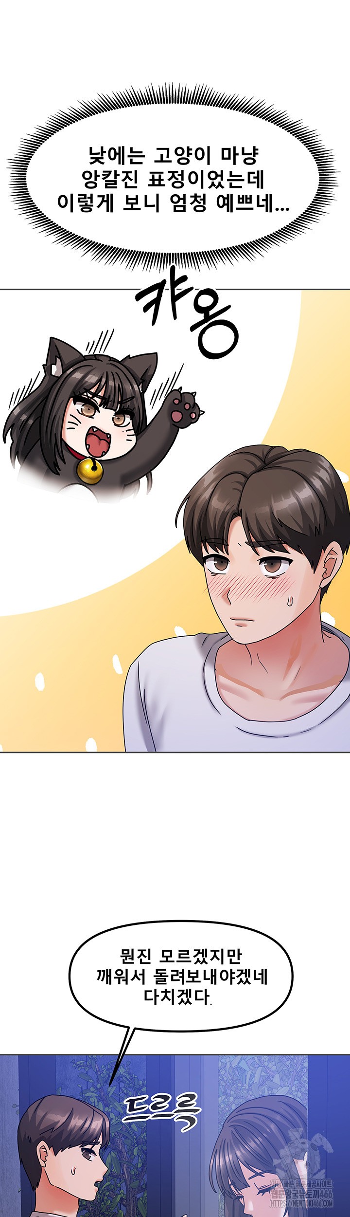 Living With Two Households Raw Chapter 5 Page 61