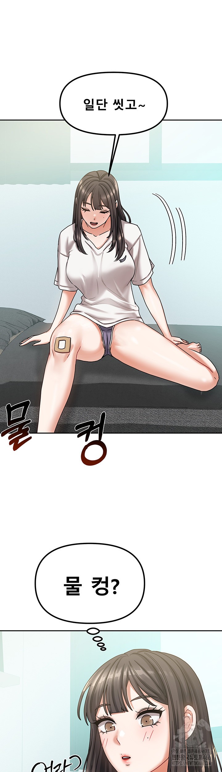 Living With Two Households Raw Chapter 6 Page 16