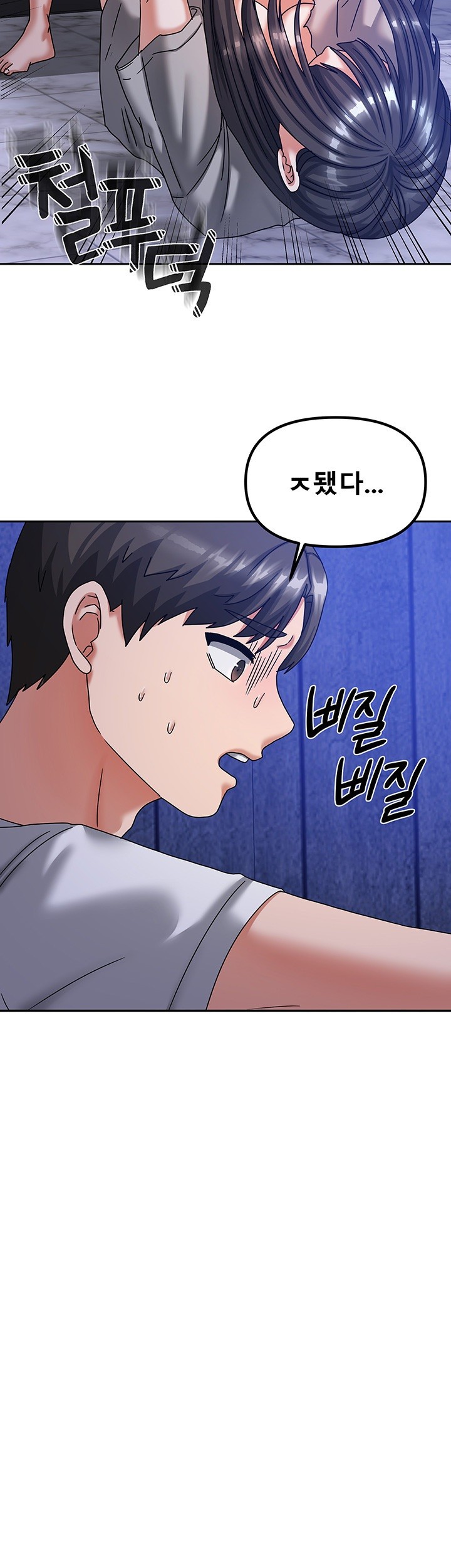 Living With Two Households Raw Chapter 6 Page 2