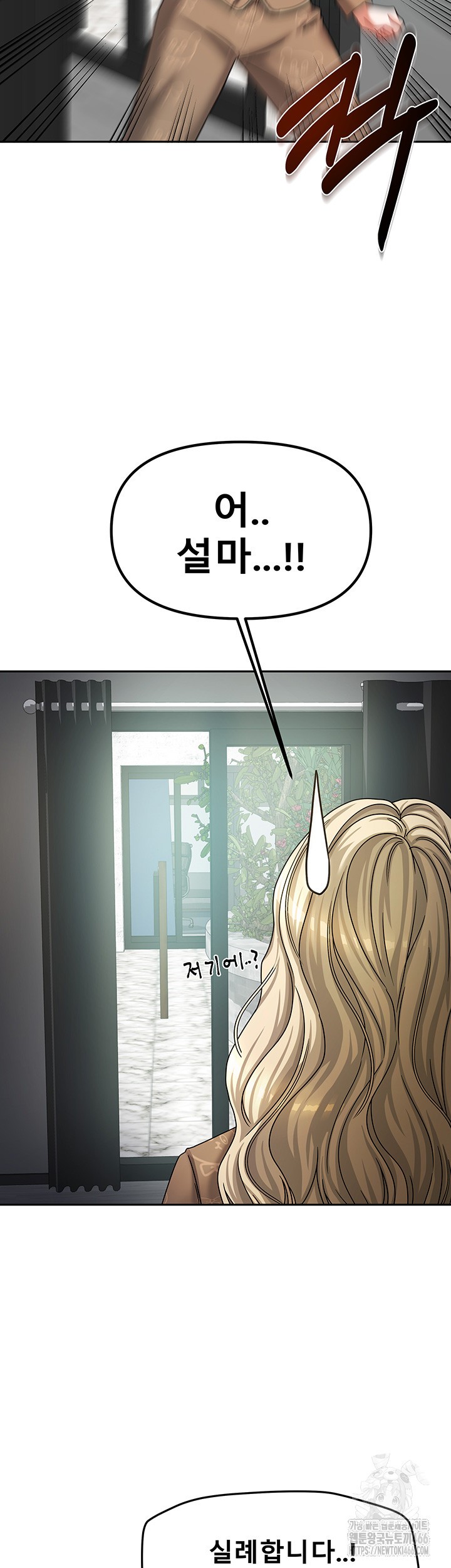 Living With Two Households Raw Chapter 6 Page 20