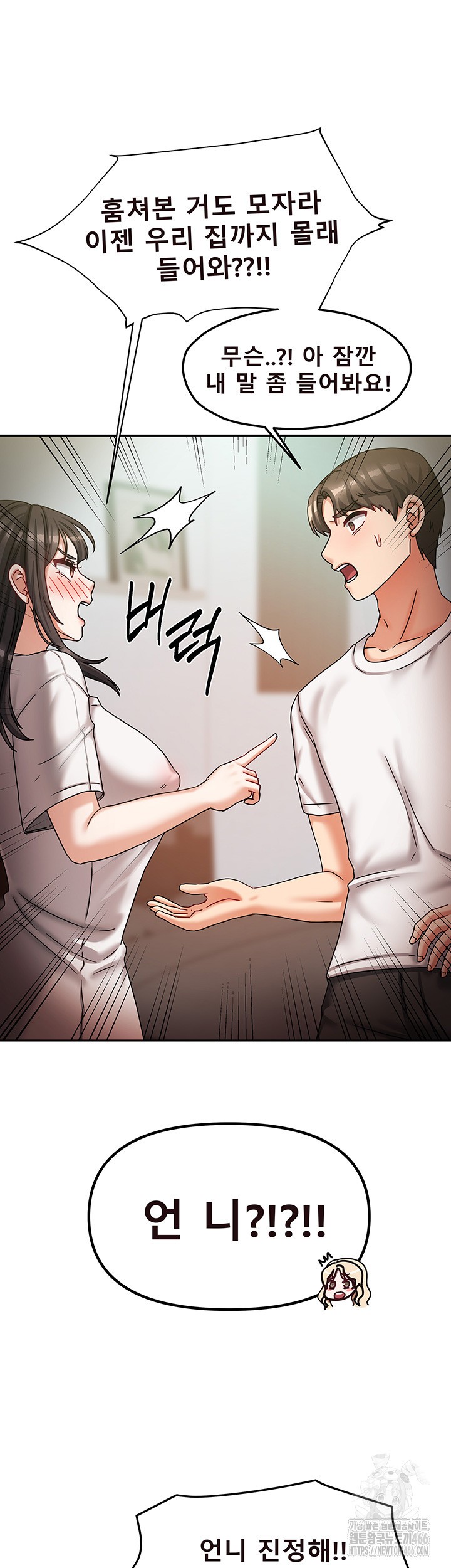Living With Two Households Raw Chapter 6 Page 22