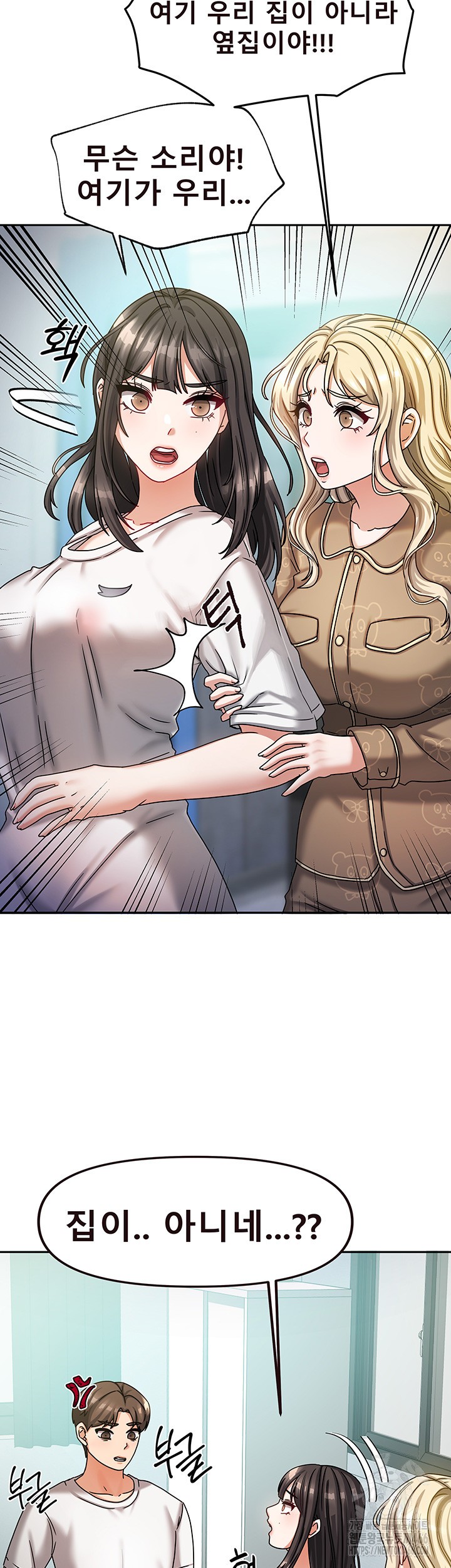 Living With Two Households Raw Chapter 6 Page 23