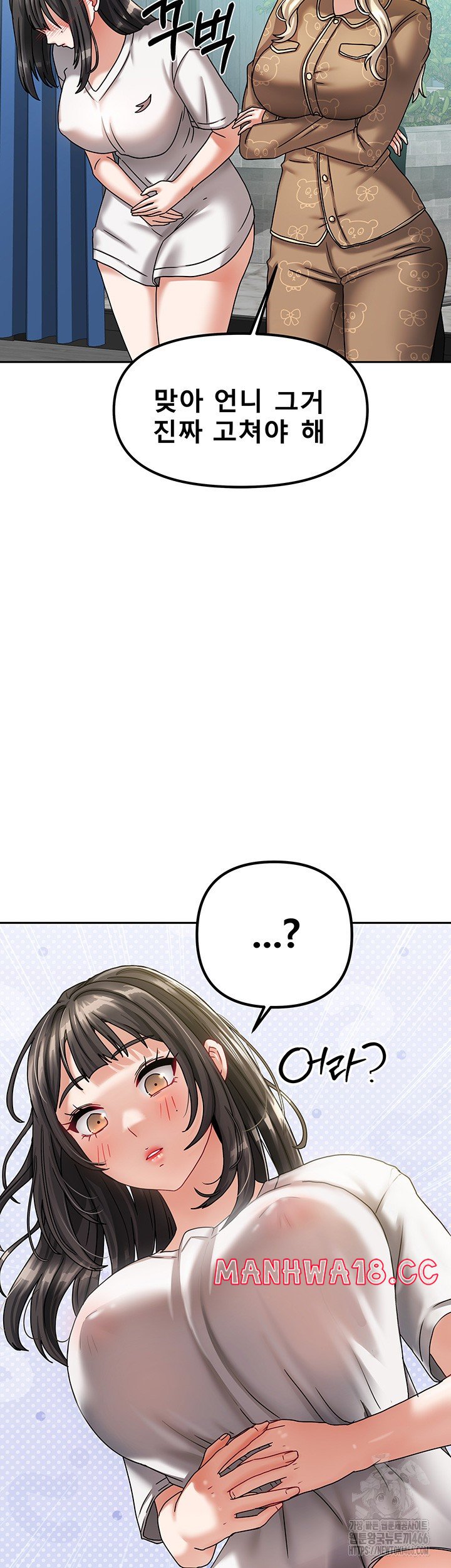 Living With Two Households Raw Chapter 6 Page 29
