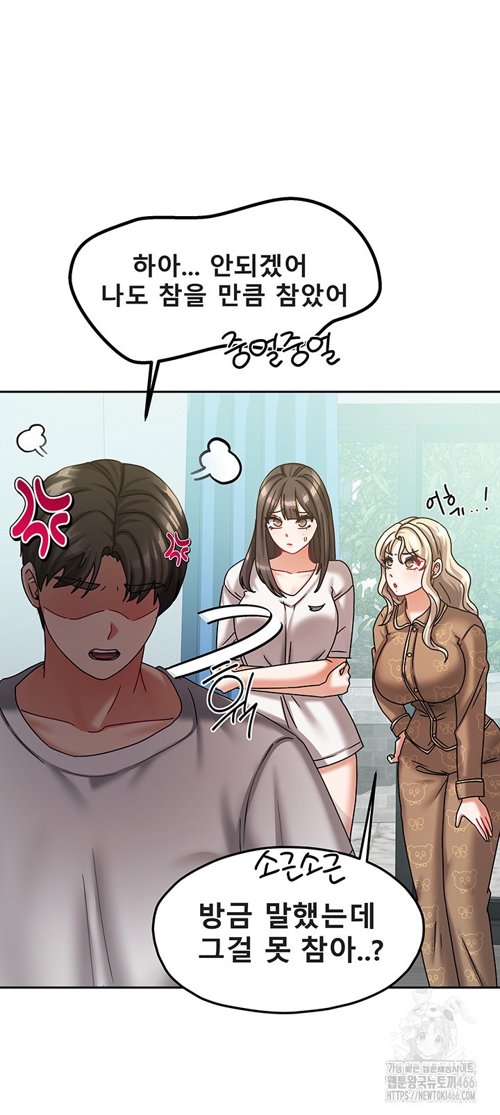 Living With Two Households Raw Chapter 6 Page 33