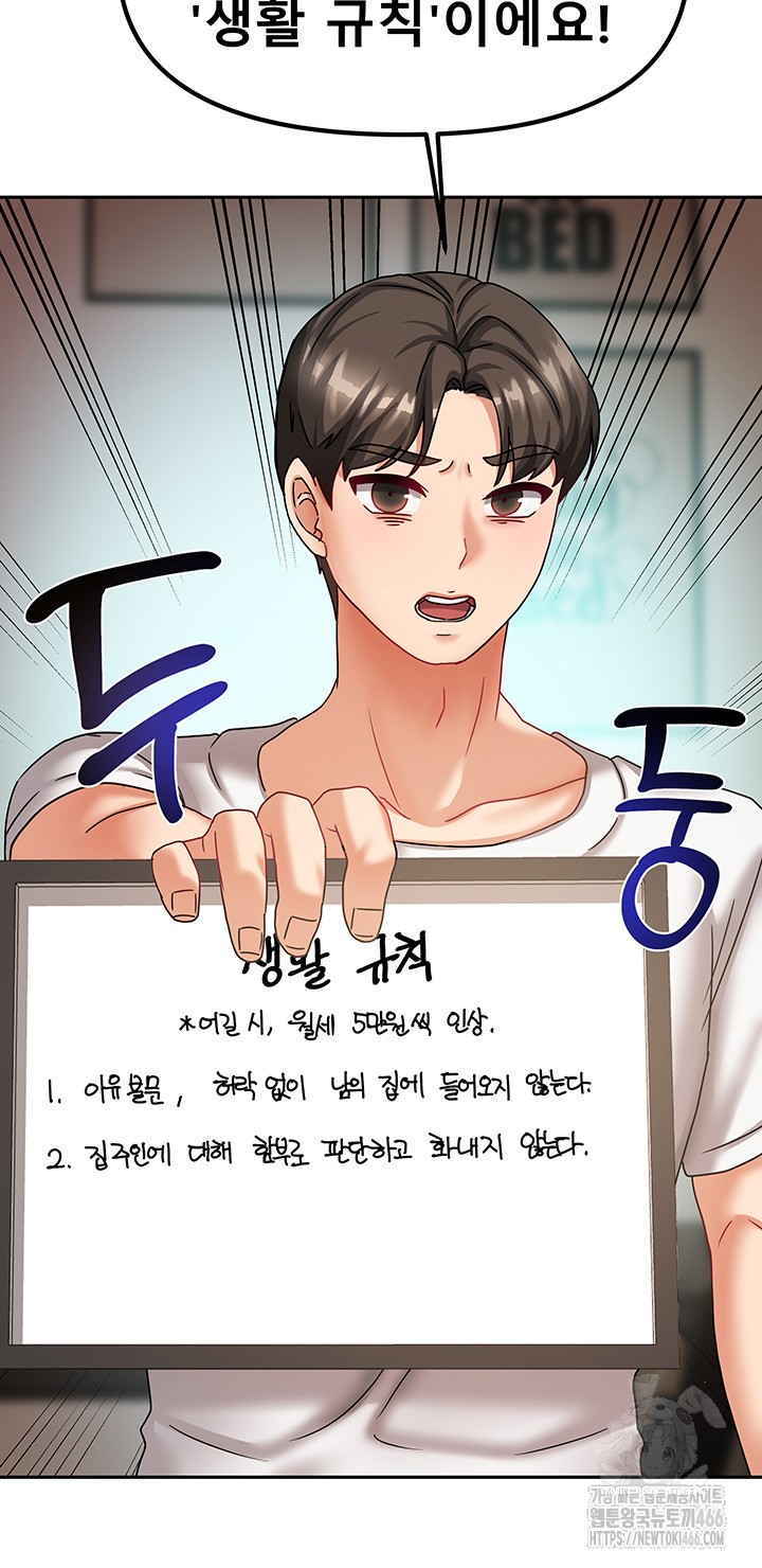 Living With Two Households Raw Chapter 6 Page 36