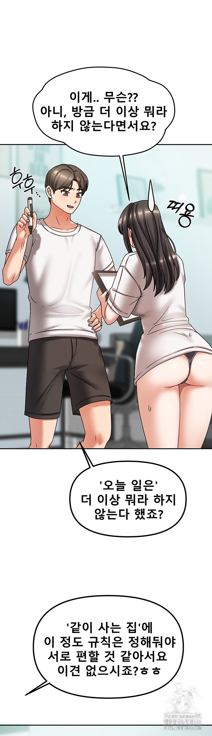 Living With Two Households Raw Chapter 6 Page 37