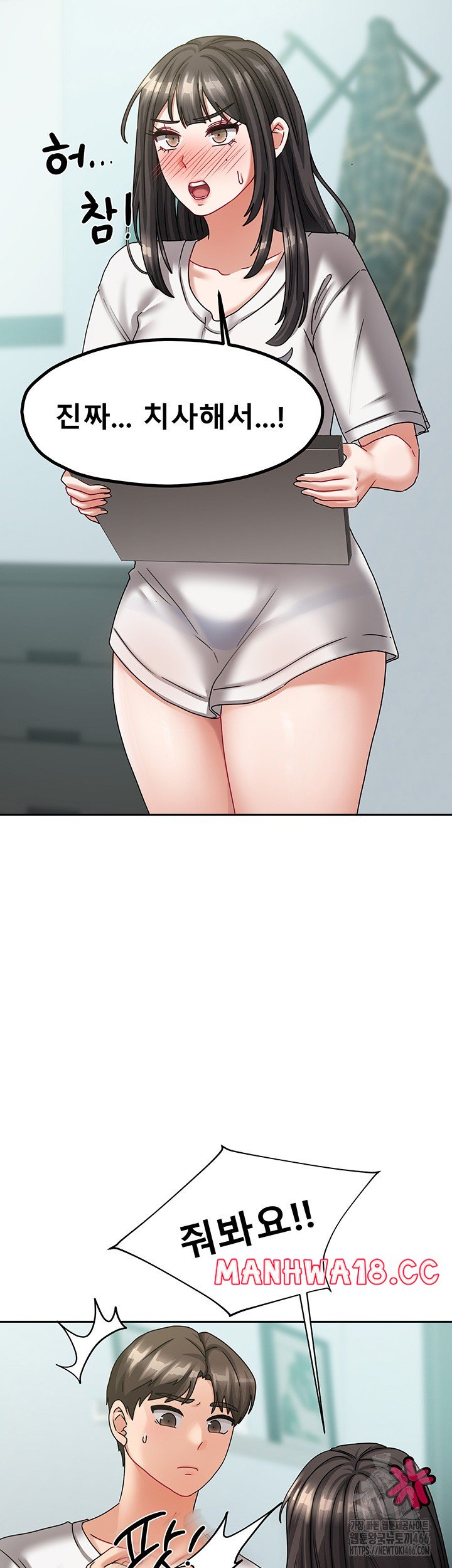 Living With Two Households Raw Chapter 6 Page 38