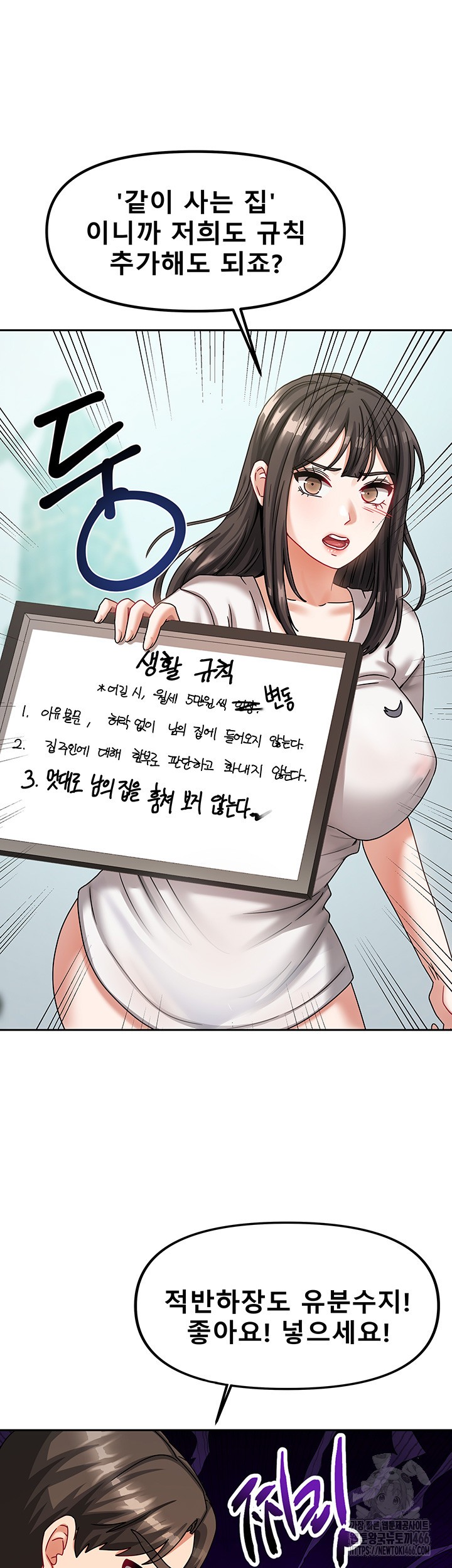 Living With Two Households Raw Chapter 6 Page 40