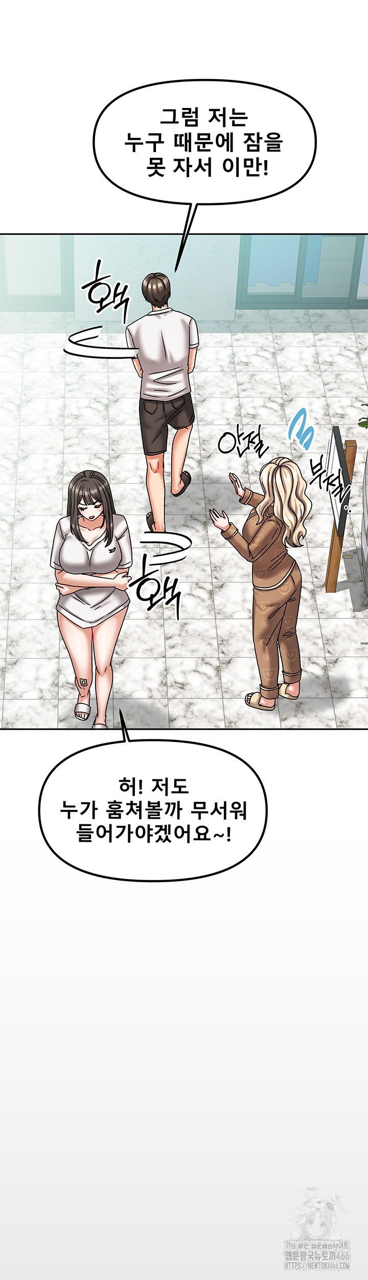 Living With Two Households Raw Chapter 6 Page 43