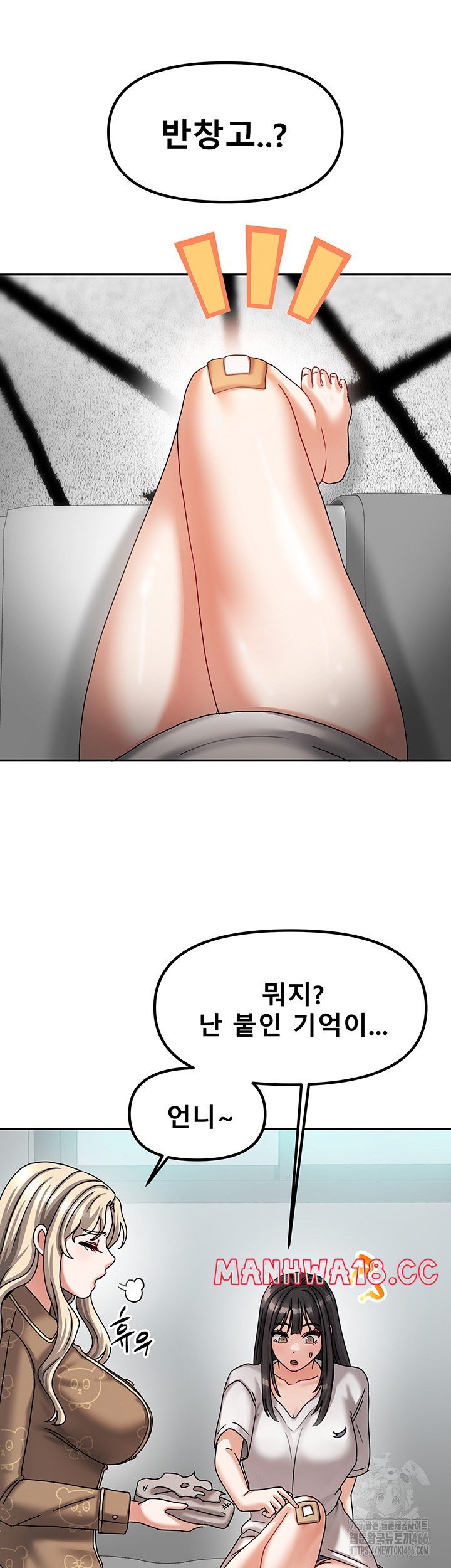 Living With Two Households Raw Chapter 6 Page 46