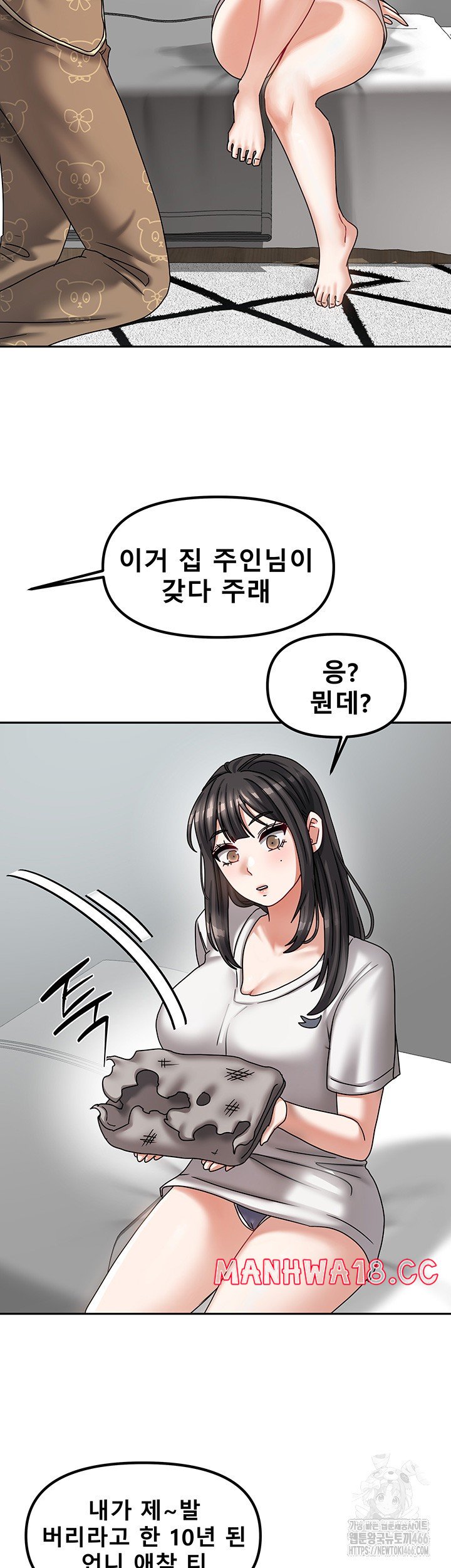 Living With Two Households Raw Chapter 6 Page 47