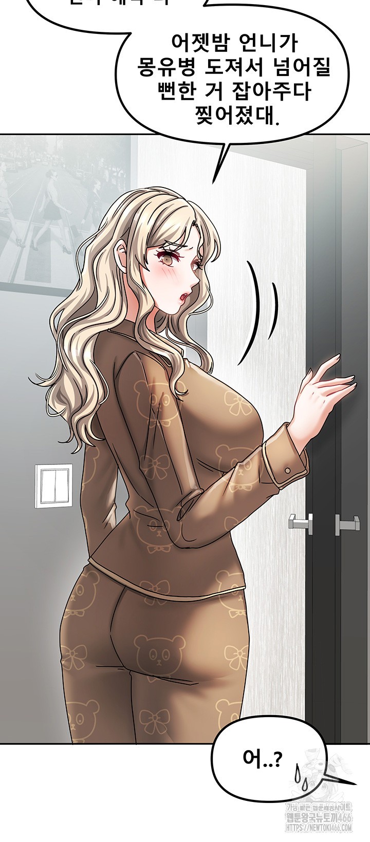 Living With Two Households Raw Chapter 6 Page 48