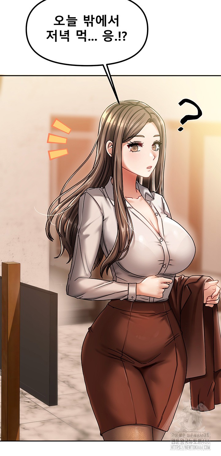 Living With Two Households Raw Chapter 6 Page 51