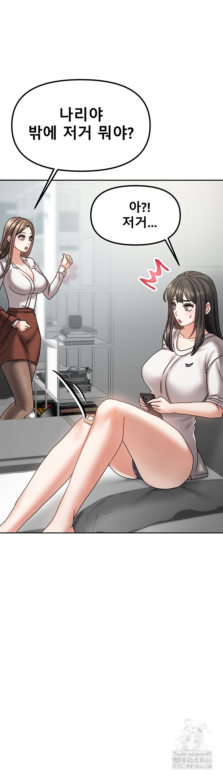 Living With Two Households Raw Chapter 6 Page 52
