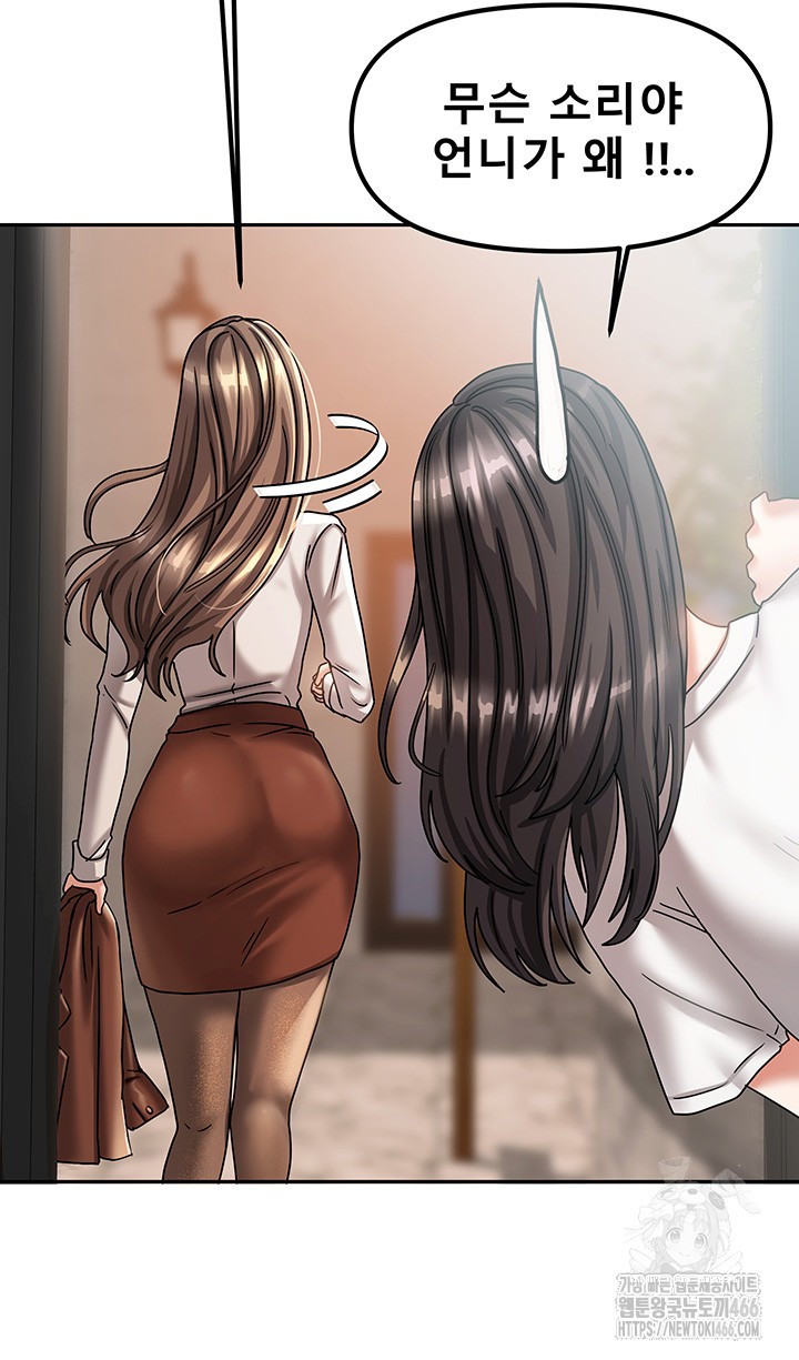 Living With Two Households Raw Chapter 6 Page 54