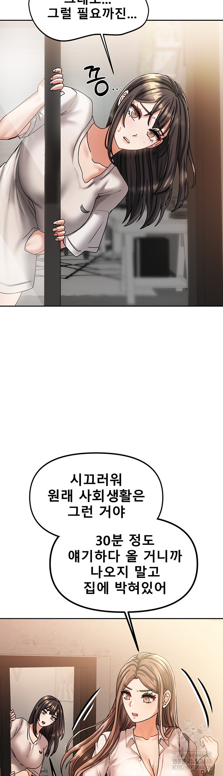 Living With Two Households Raw Chapter 6 Page 56