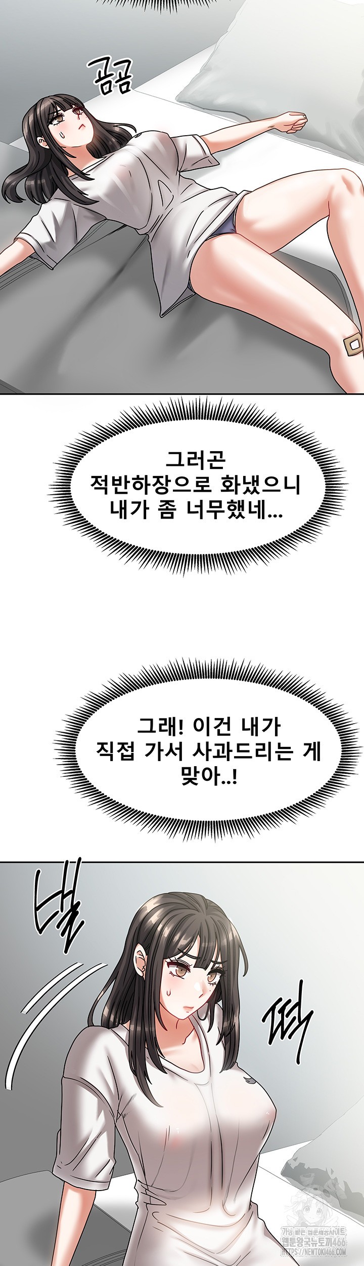 Living With Two Households Raw Chapter 6 Page 60