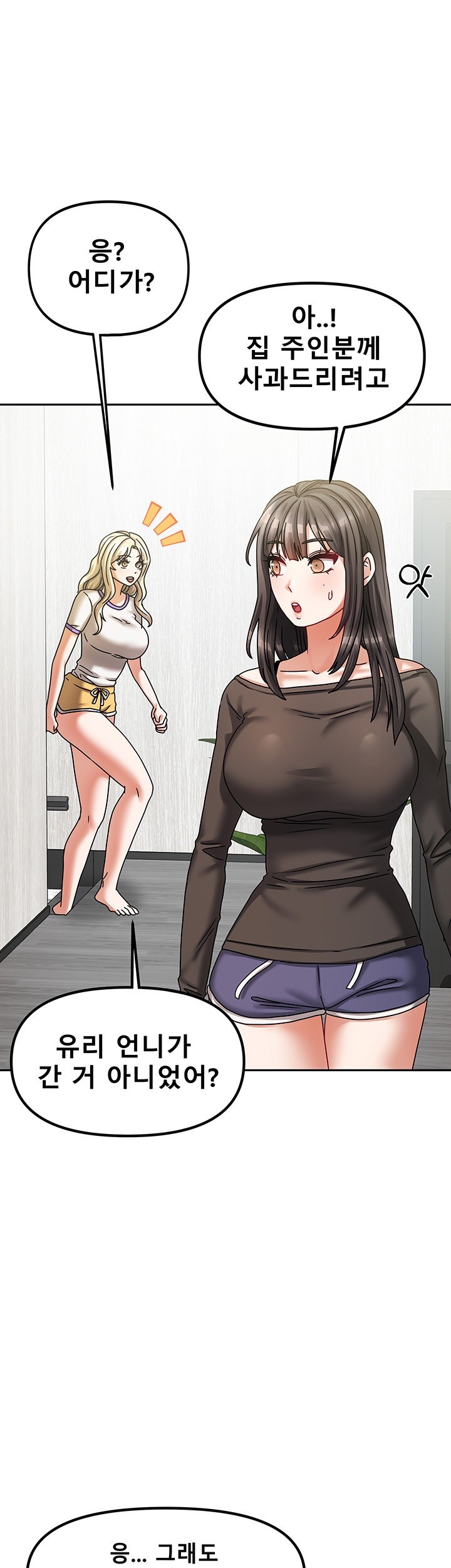 Living With Two Households Raw Chapter 6 Page 63