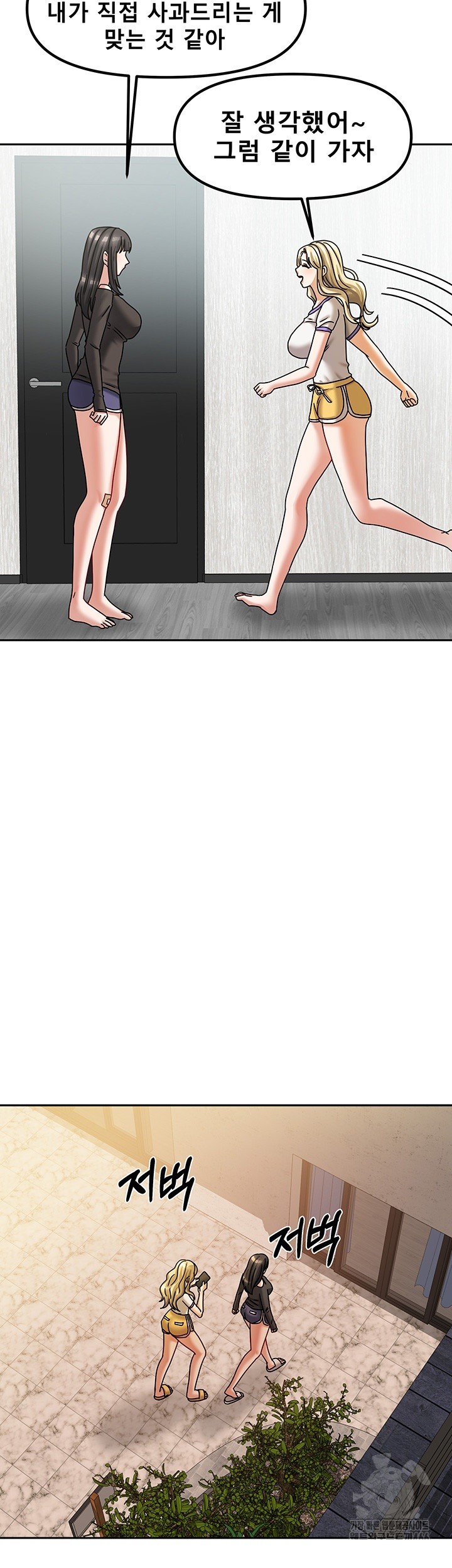 Living With Two Households Raw Chapter 6 Page 64
