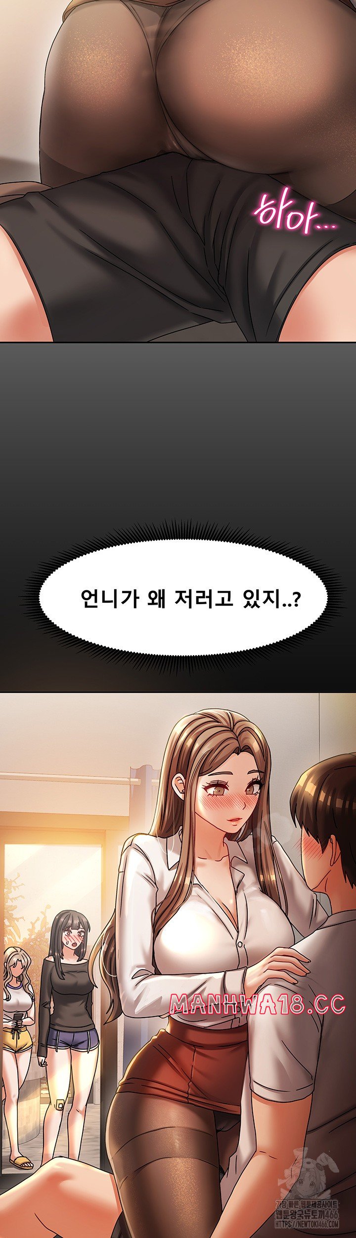 Living With Two Households Raw Chapter 6 Page 67