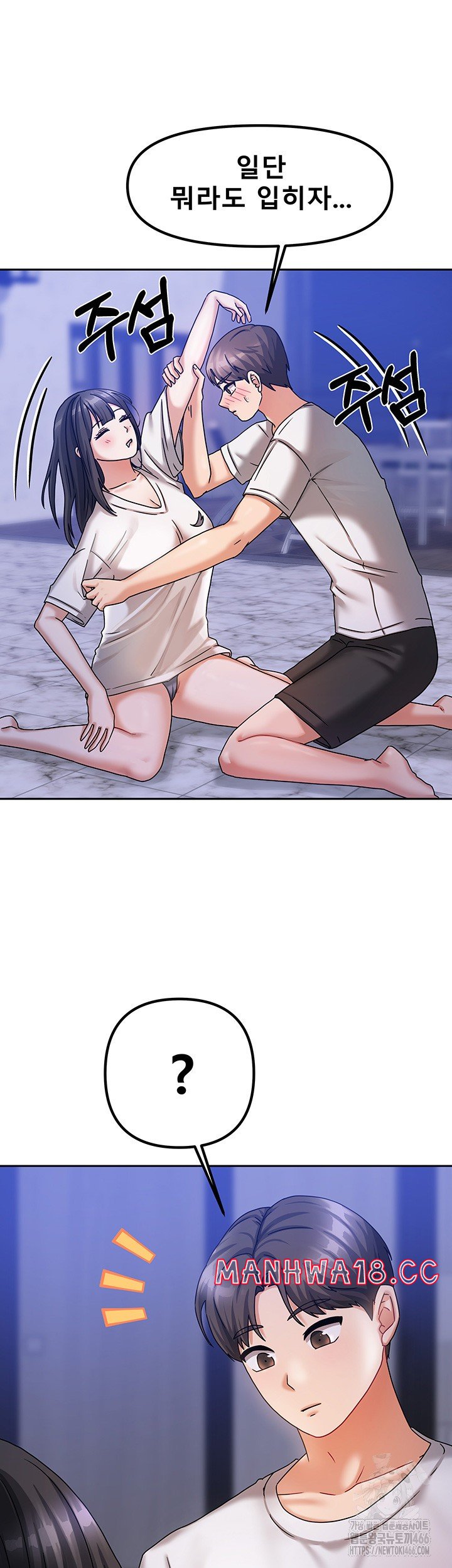 Living With Two Households Raw Chapter 6 Page 7