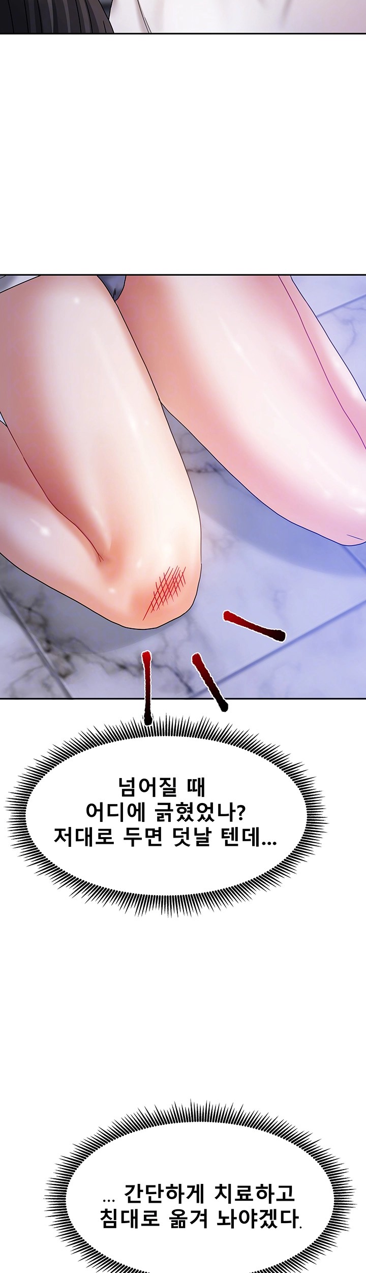 Living With Two Households Raw Chapter 6 Page 8