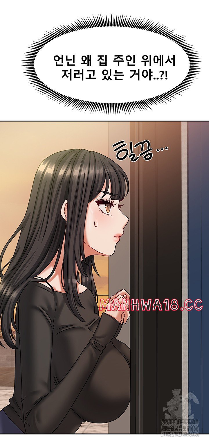 Living With Two Households Raw Chapter 7 Page 10