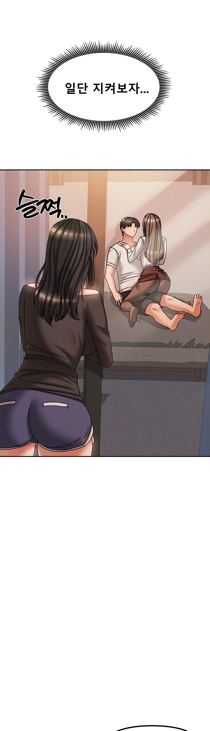 Living With Two Households Raw Chapter 7 Page 14