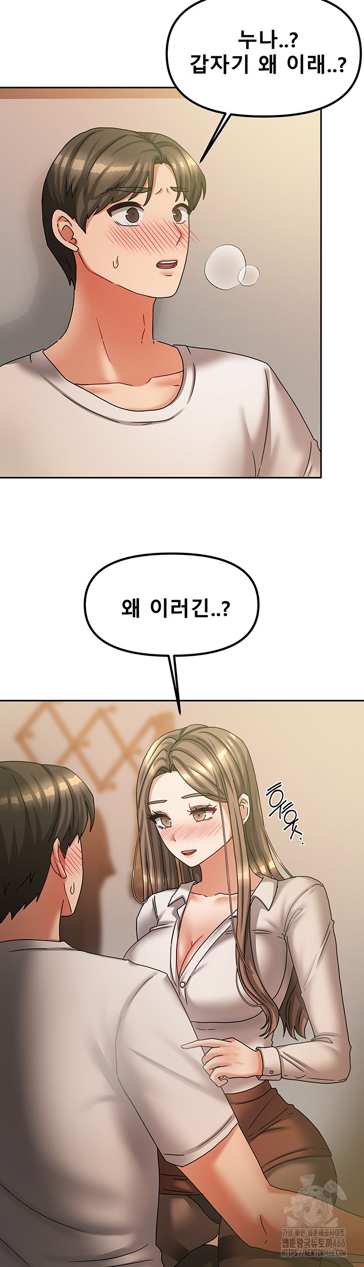 Living With Two Households Raw Chapter 7 Page 15