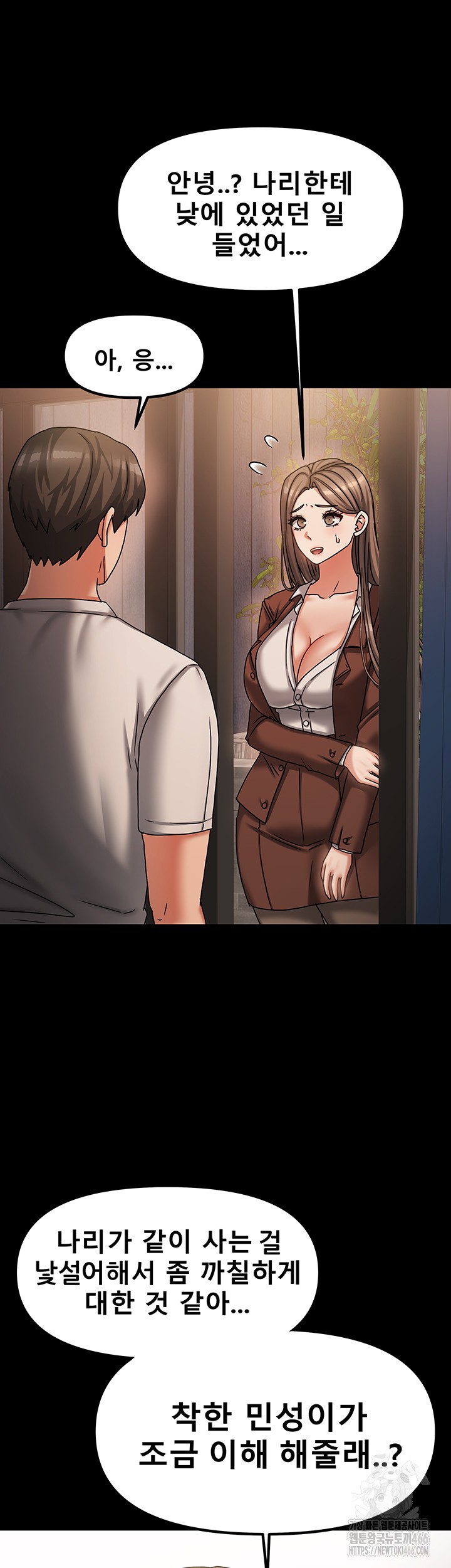Living With Two Households Raw Chapter 7 Page 17