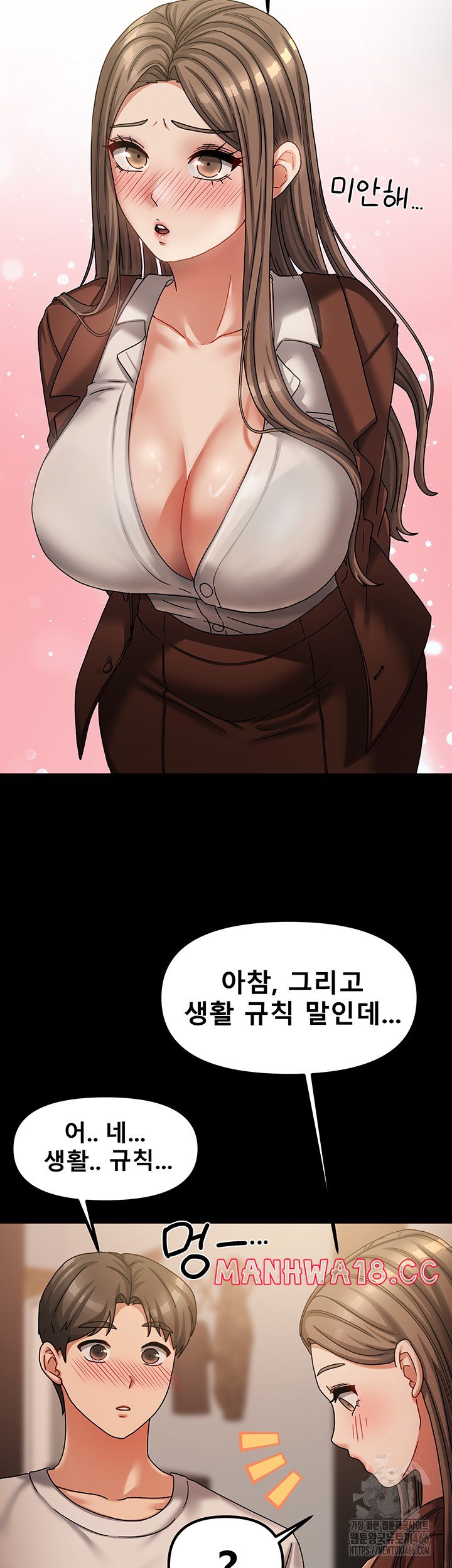 Living With Two Households Raw Chapter 7 Page 18