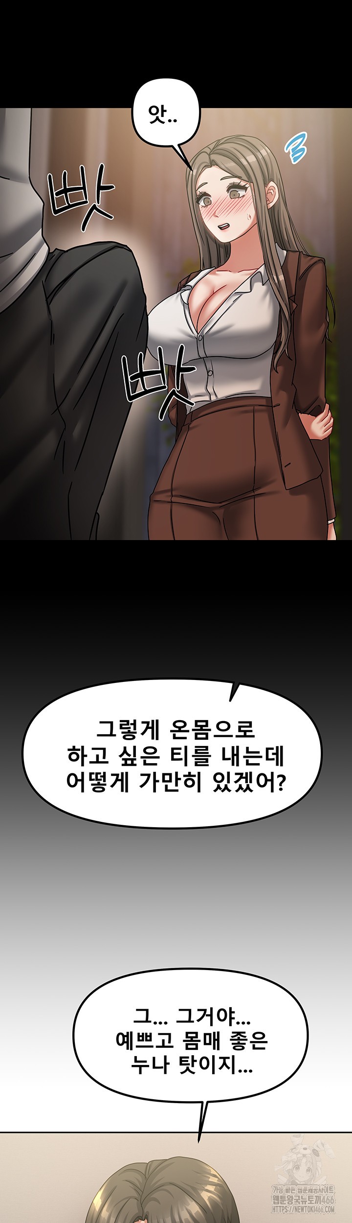 Living With Two Households Raw Chapter 7 Page 20